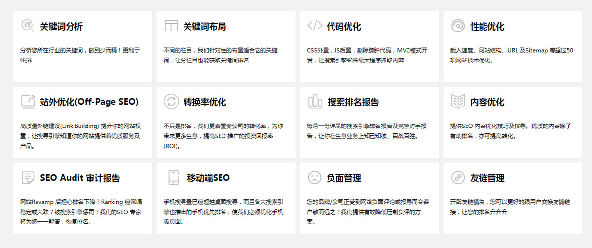 如何做SEO？